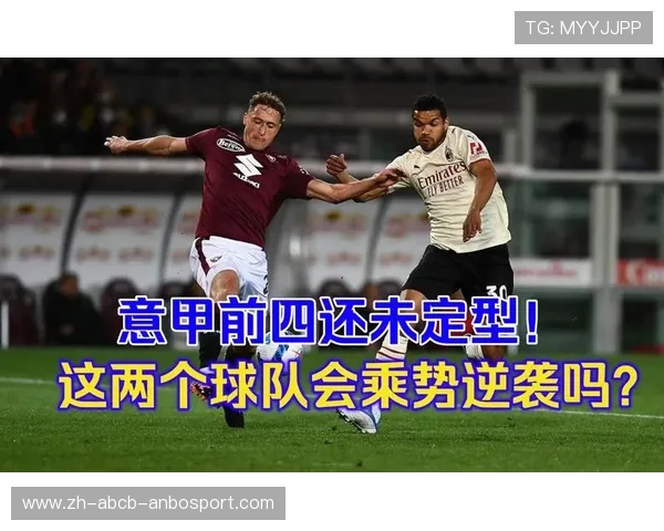 意甲20支球队降薪举措及财务调整分析 意甲20支球队降薪举措及财务调整分析