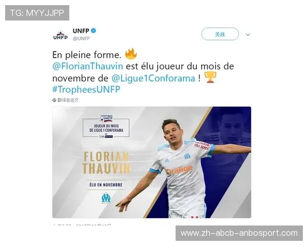 马赛球员拖万个人资料及场上表现分析 马赛球员拖万个人资料及场上表现分析