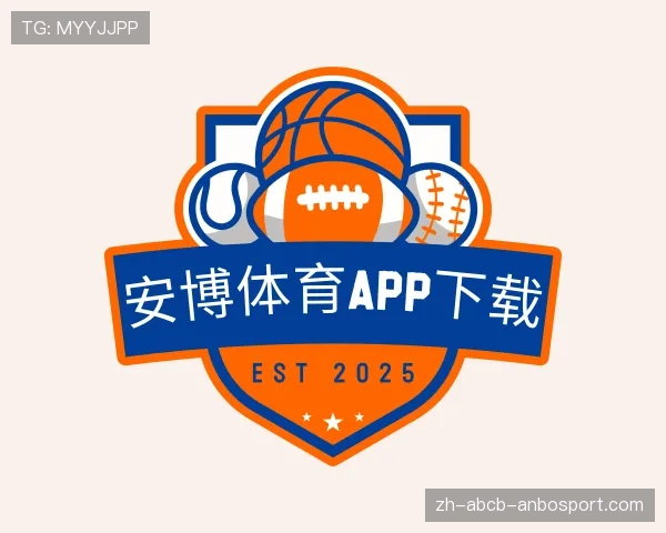 关于安博体育